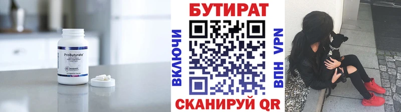 БУТИРАТ BDO 33%  Бокситогорск 