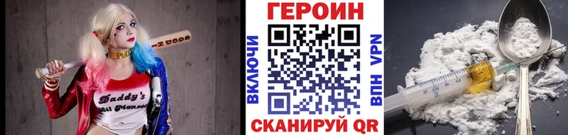 ГЕРОИН хмурый  Бокситогорск 