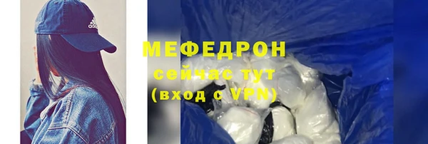 мяу мяу кристалл Беломорск